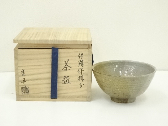 信楽焼 西尾香舟造 伊羅保掛分茶碗（共箱） | 宗 sou::お茶道具・着物